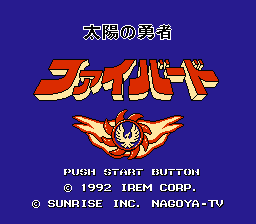 Taiyou no Yuusha : Fighbird — Title screen